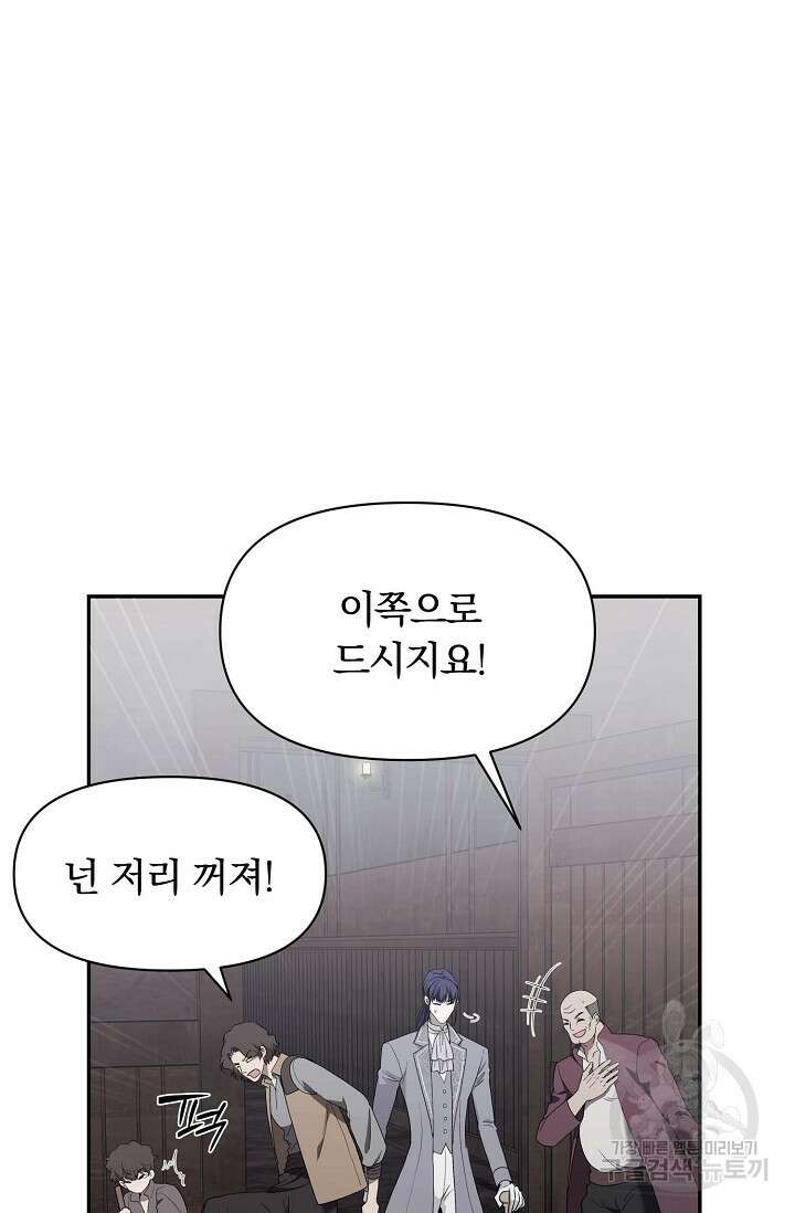 두 개의 제국, 제국의 노예 37화 13