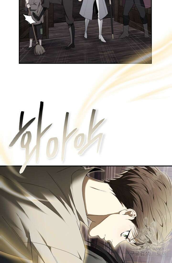 두 개의 제국, 제국의 노예 37화 14