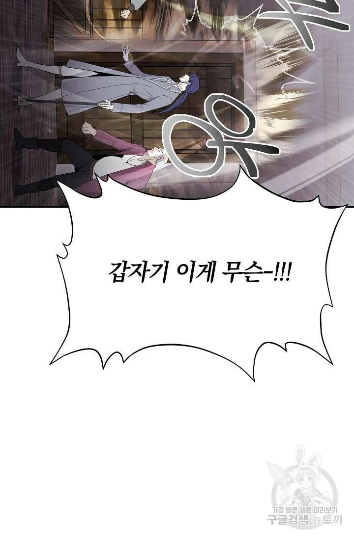 두 개의 제국, 제국의 노예 37화 16