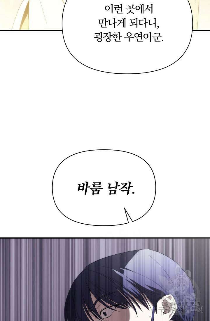두 개의 제국, 제국의 노예 37화 23