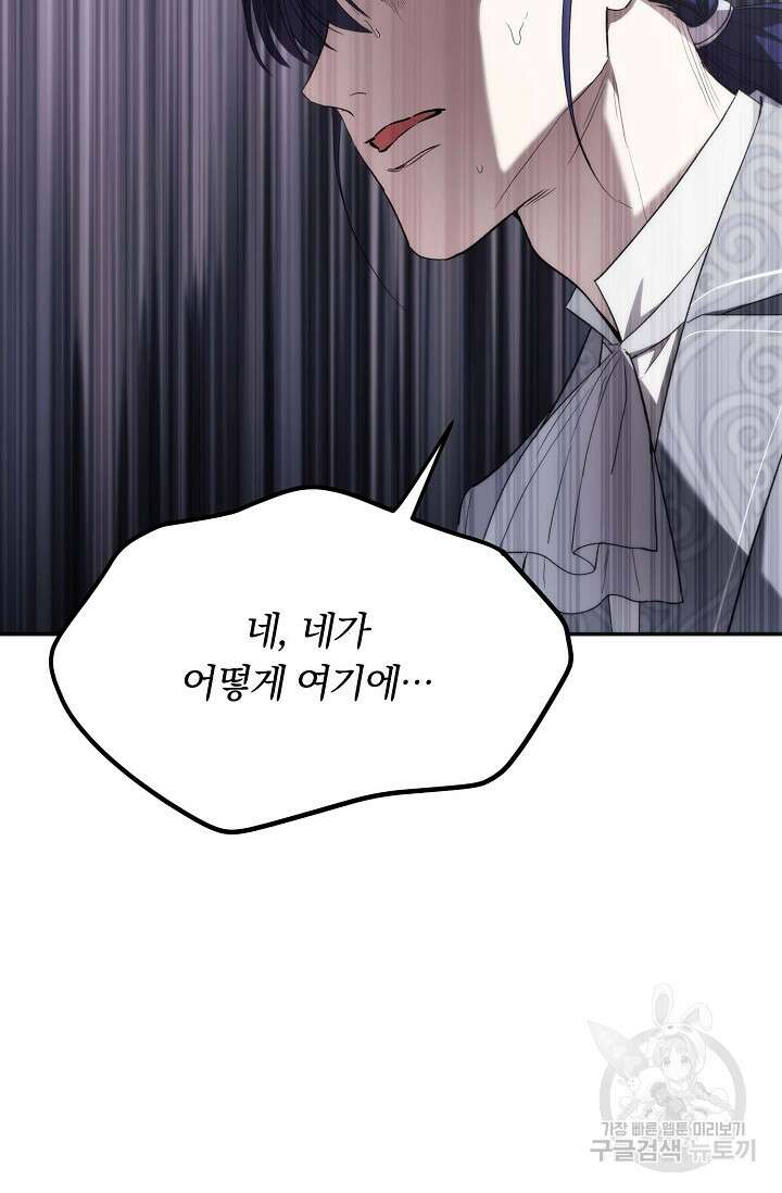 두 개의 제국, 제국의 노예 37화 24