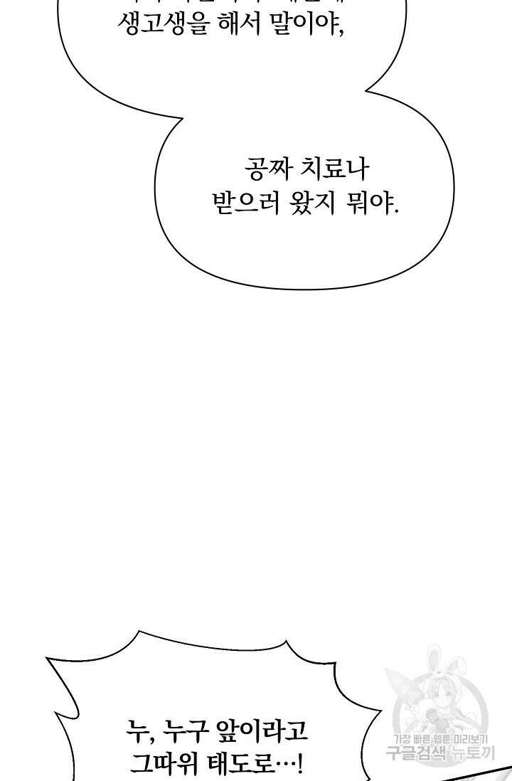 두 개의 제국, 제국의 노예 37화 26