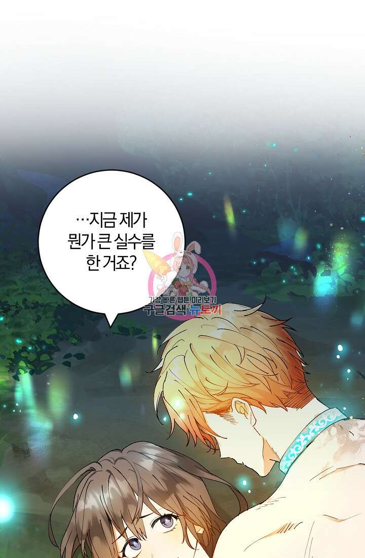 개인주의적 연애 2화 1