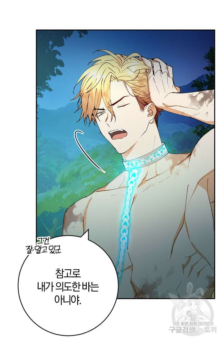 개인주의적 연애 2화 3