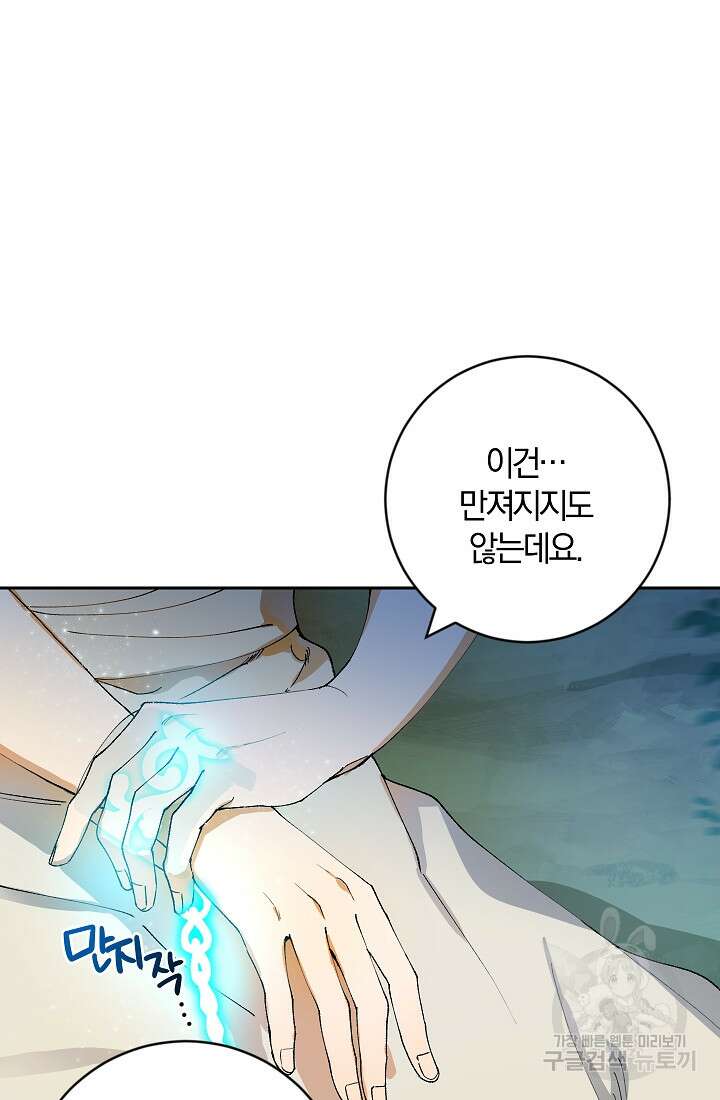 개인주의적 연애 2화 4