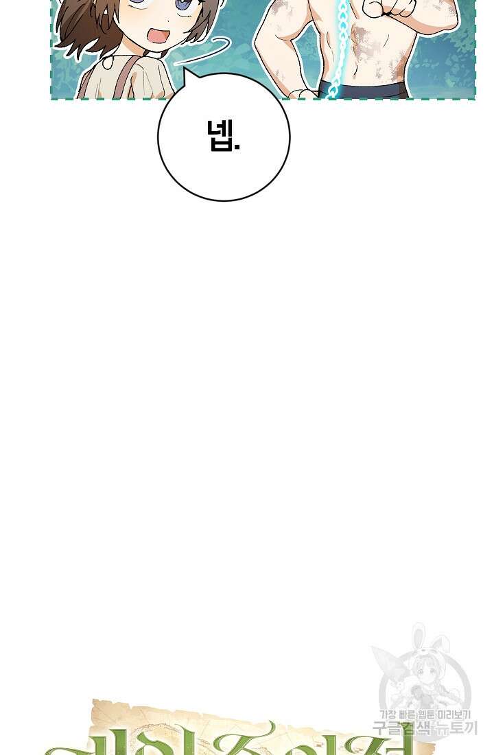 개인주의적 연애 2화 6
