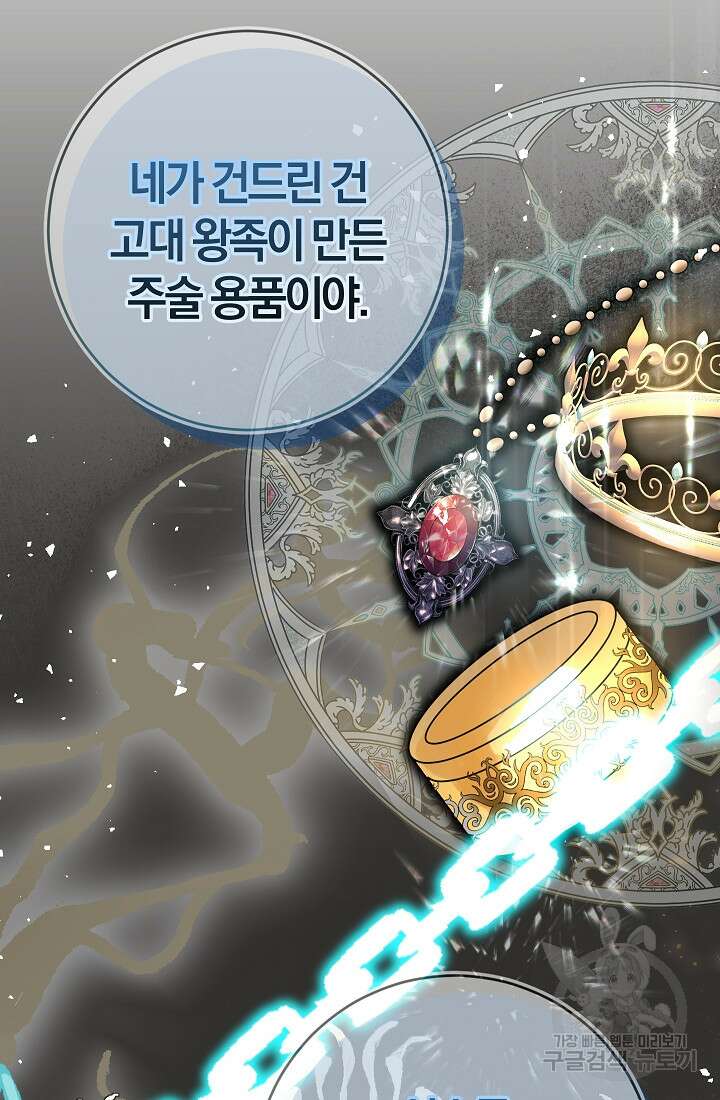 개인주의적 연애 2화 9