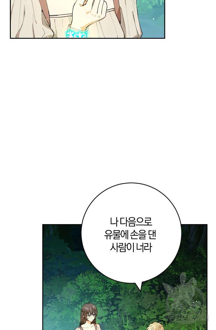 개인주의적 연애 2화 12
