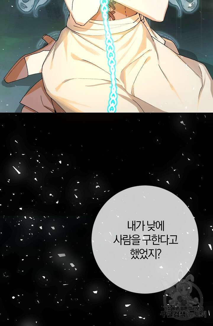 개인주의적 연애 2화 15