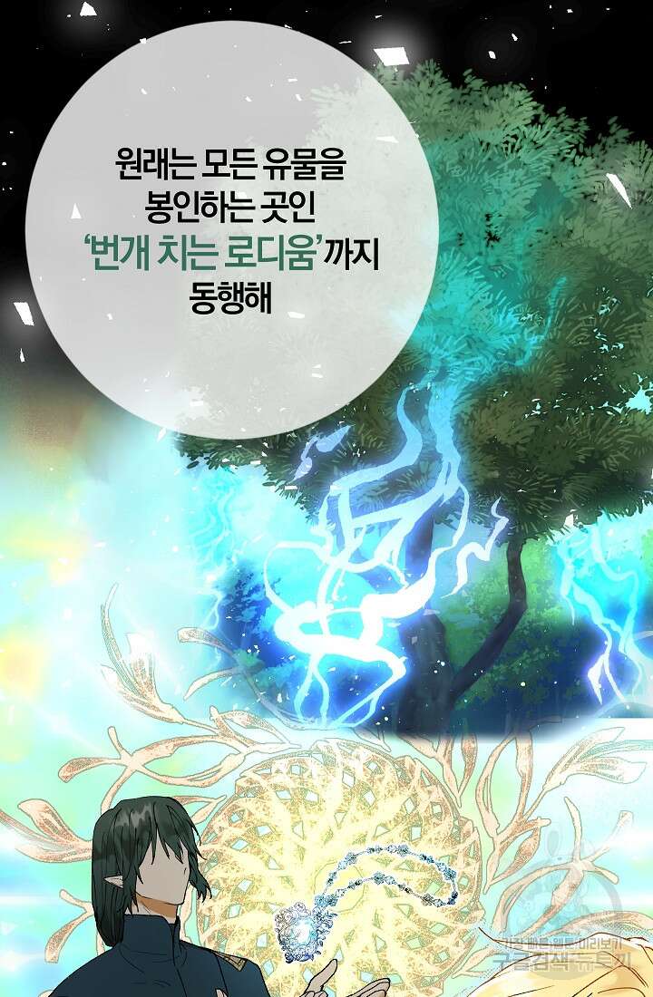 개인주의적 연애 2화 16