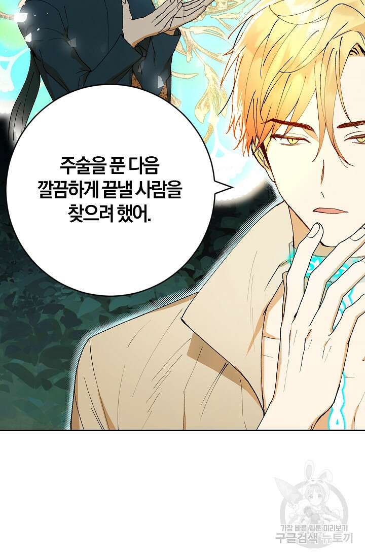 개인주의적 연애 2화 17