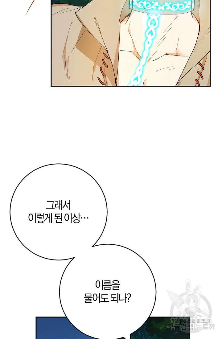 개인주의적 연애 2화 20