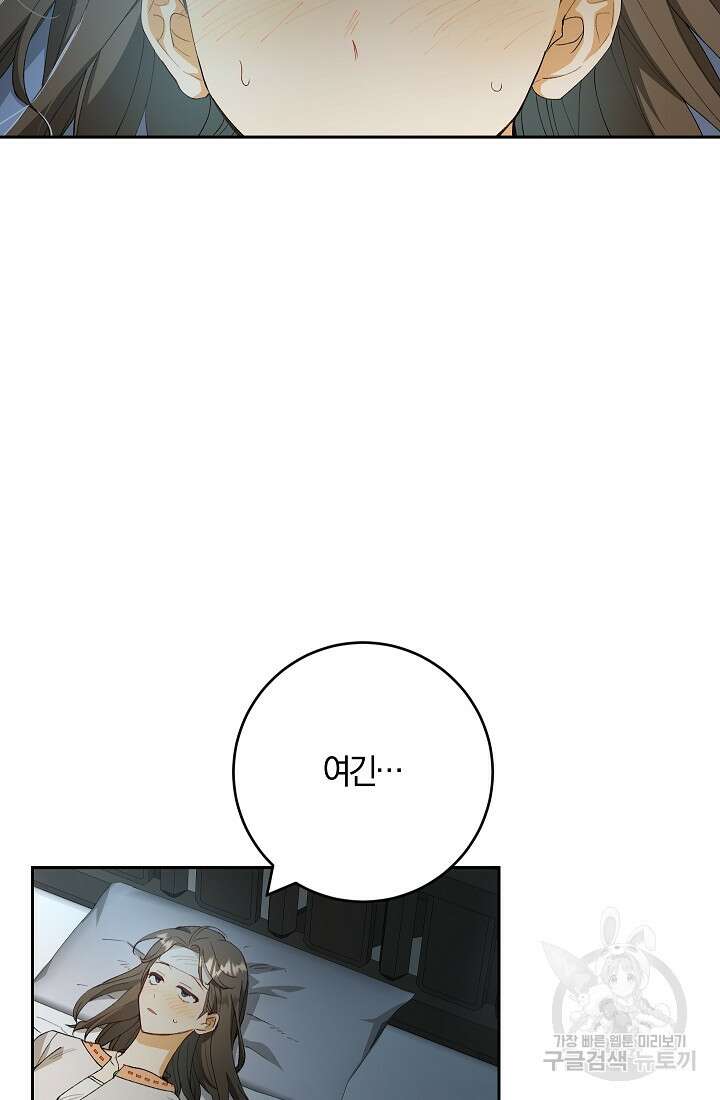 개인주의적 연애 12화 2