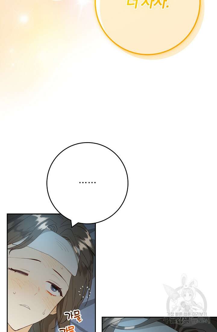 개인주의적 연애 12화 6