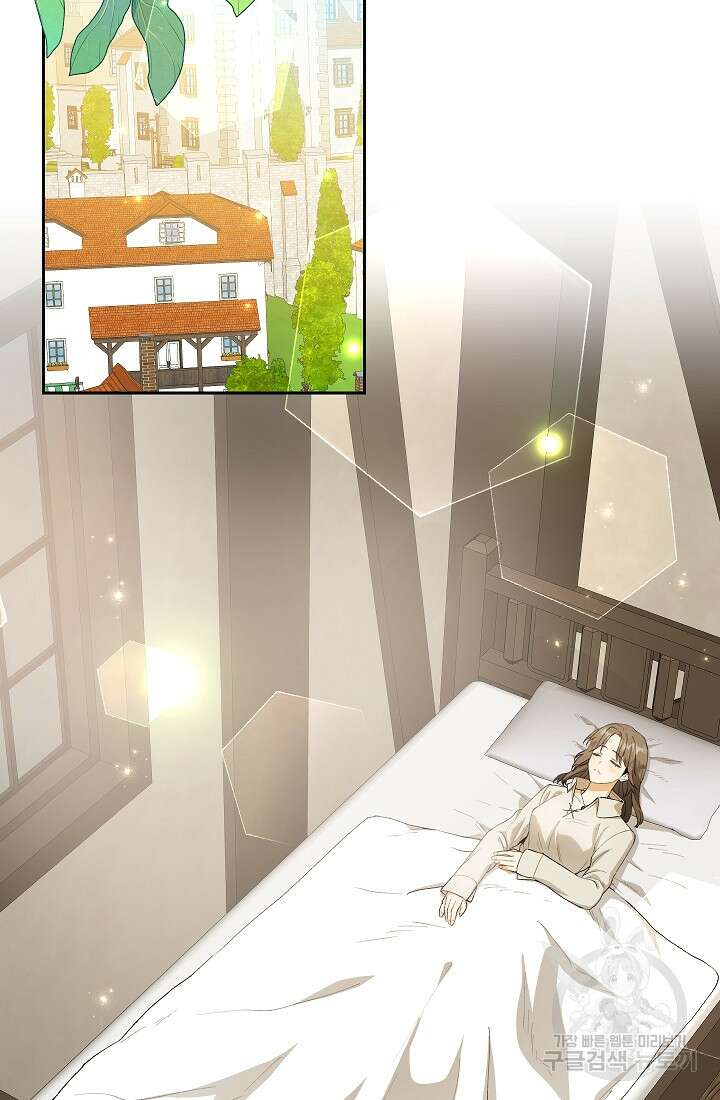 개인주의적 연애 12화 14