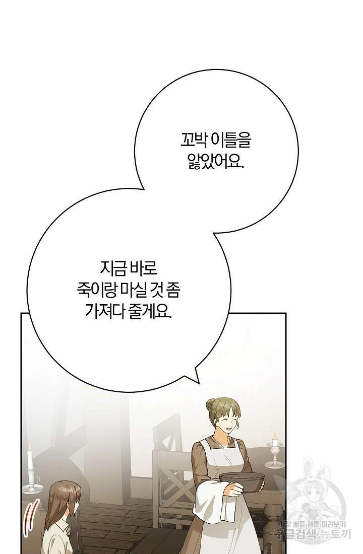 개인주의적 연애 12화 17