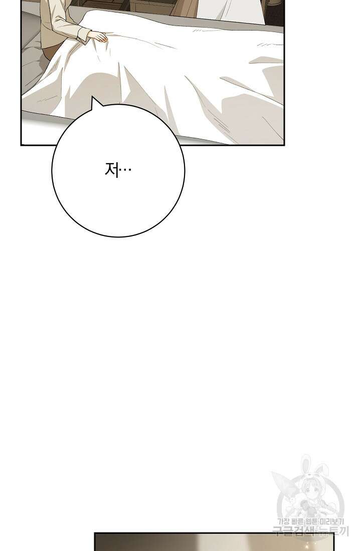 개인주의적 연애 12화 18
