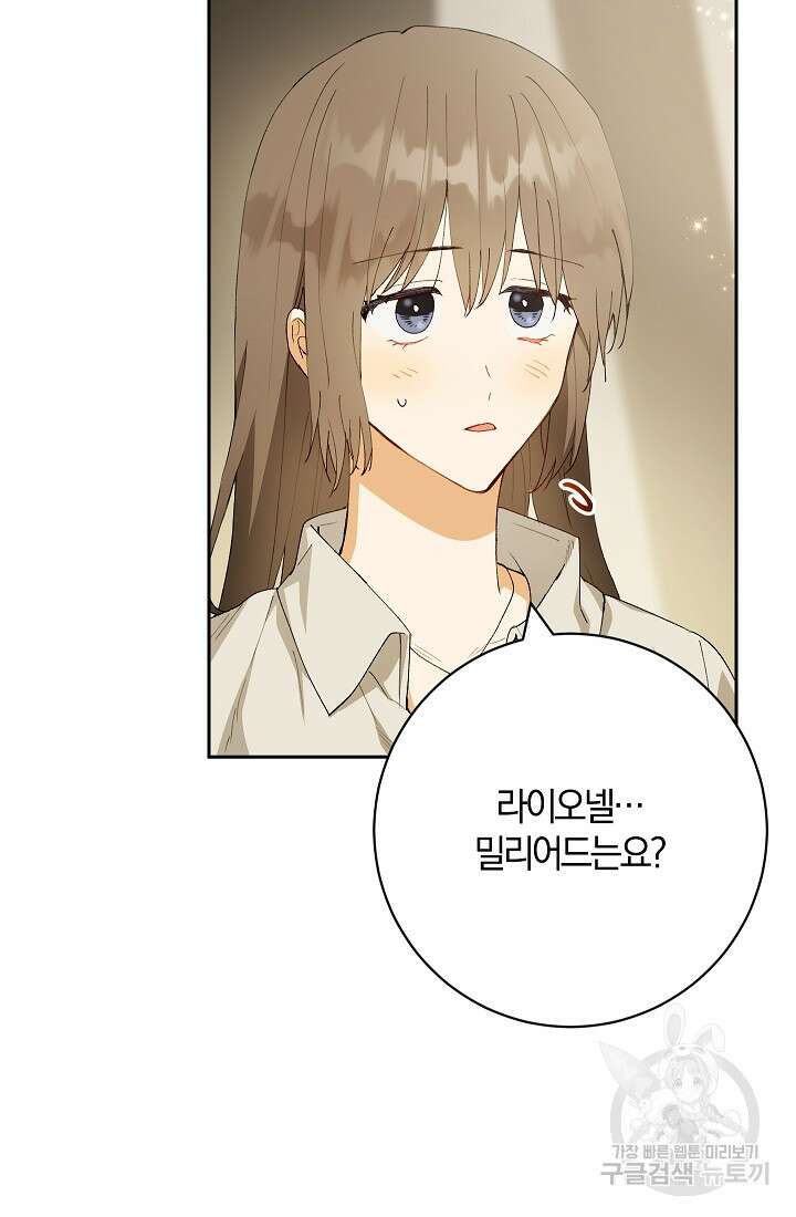 개인주의적 연애 12화 19