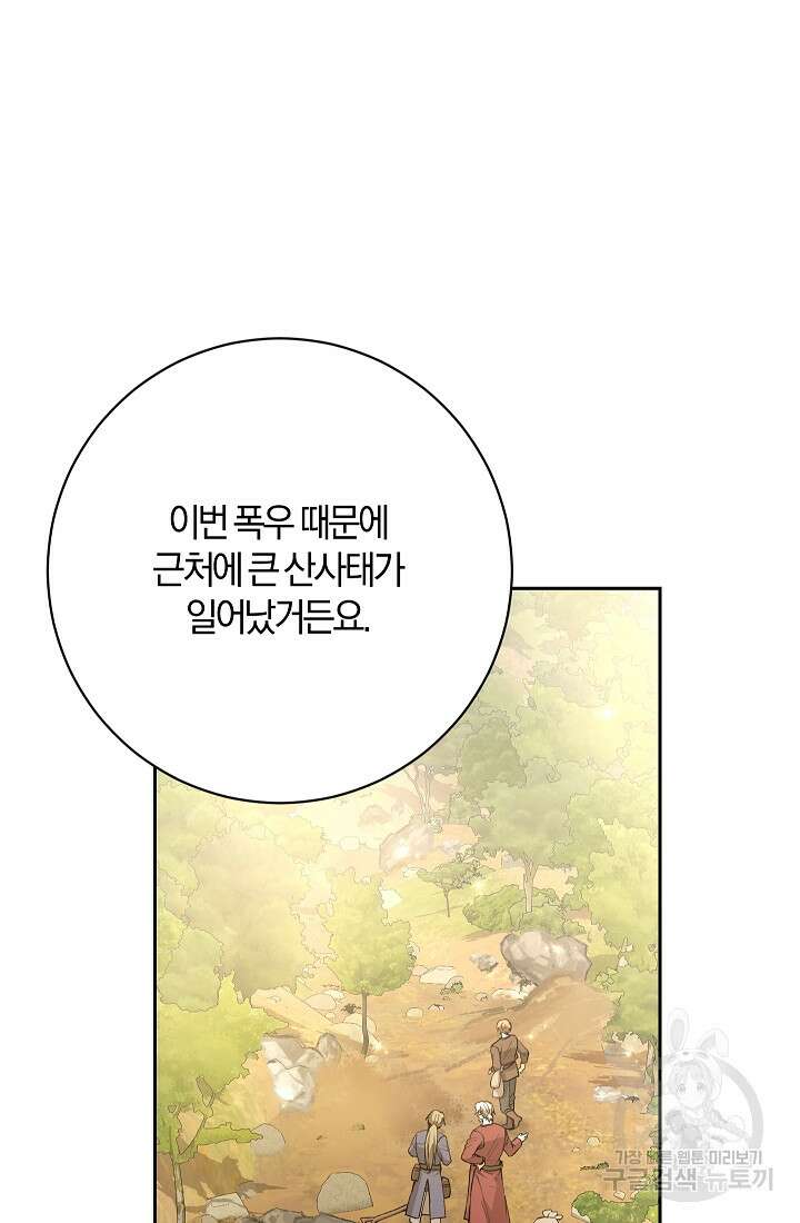 개인주의적 연애 12화 20