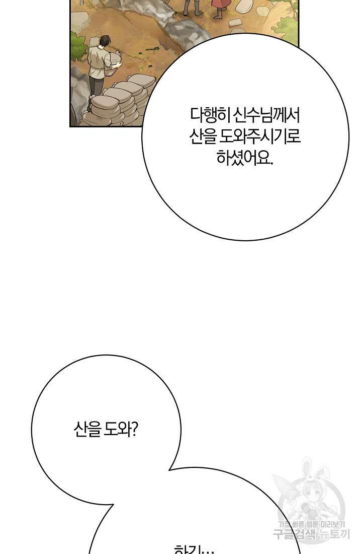 개인주의적 연애 12화 21