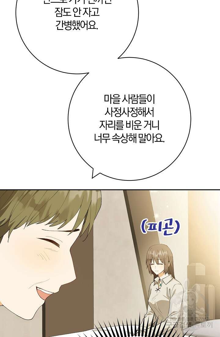 개인주의적 연애 12화 23
