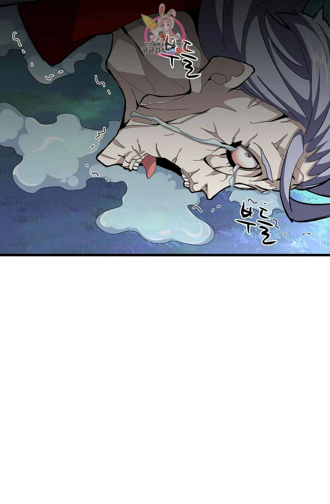 마황의 귀환 335화 5