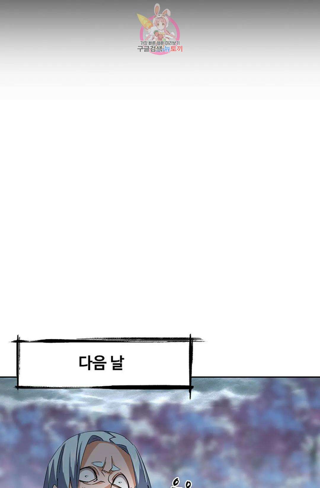 마황의 귀환 335화 12