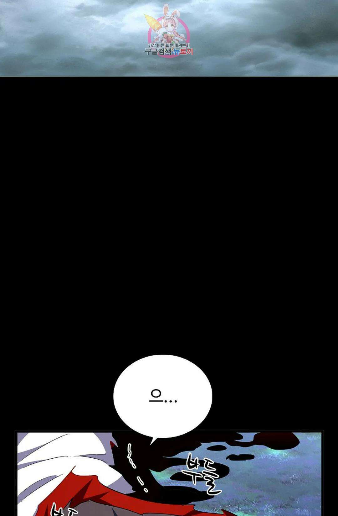 마황의 귀환 335화 18