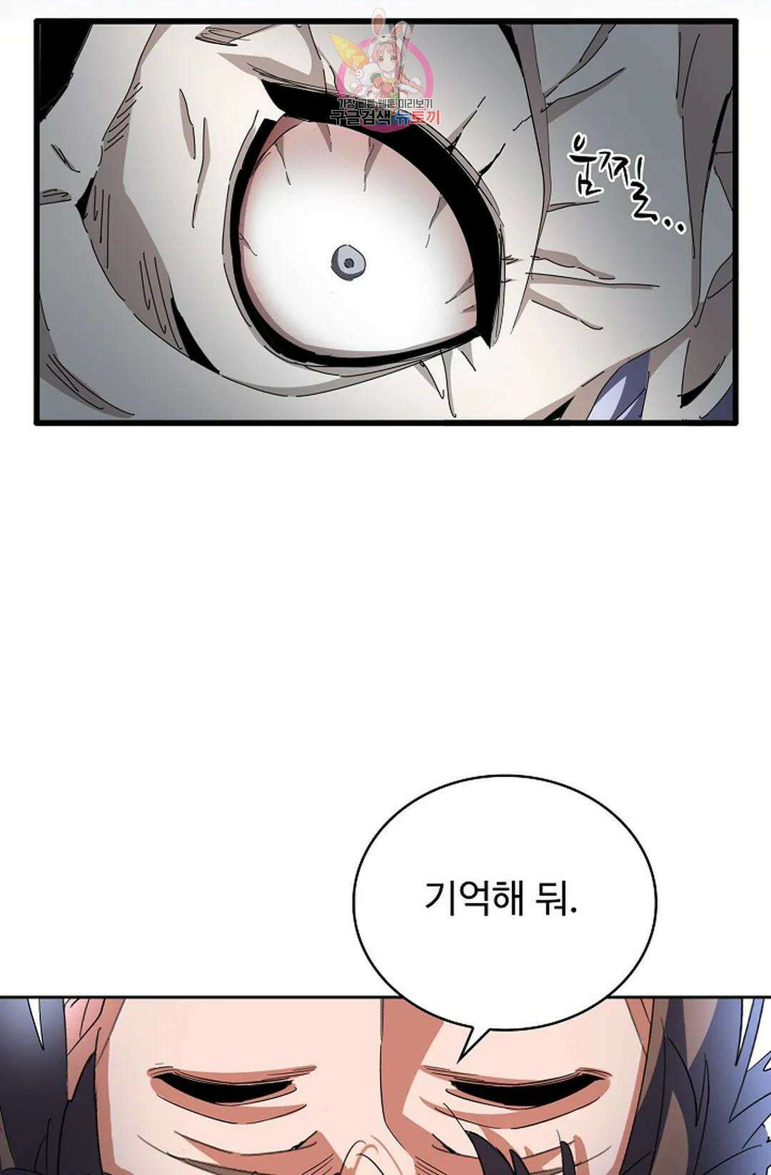 마황의 귀환 335화 24