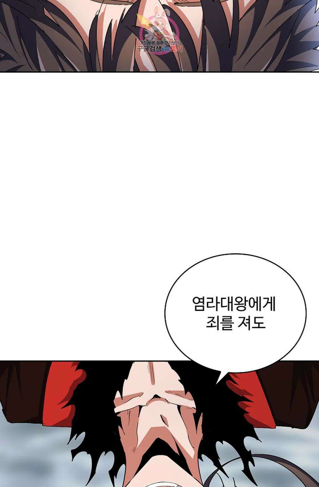 마황의 귀환 335화 25