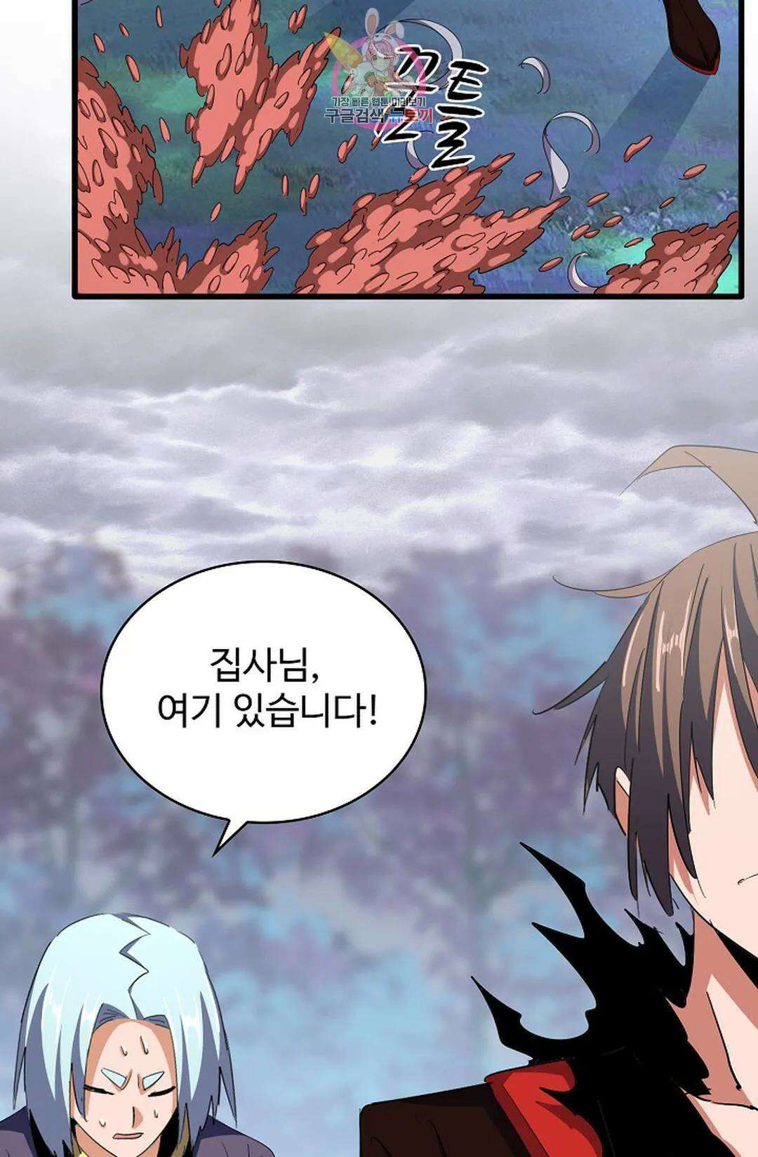 마황의 귀환 335화 30