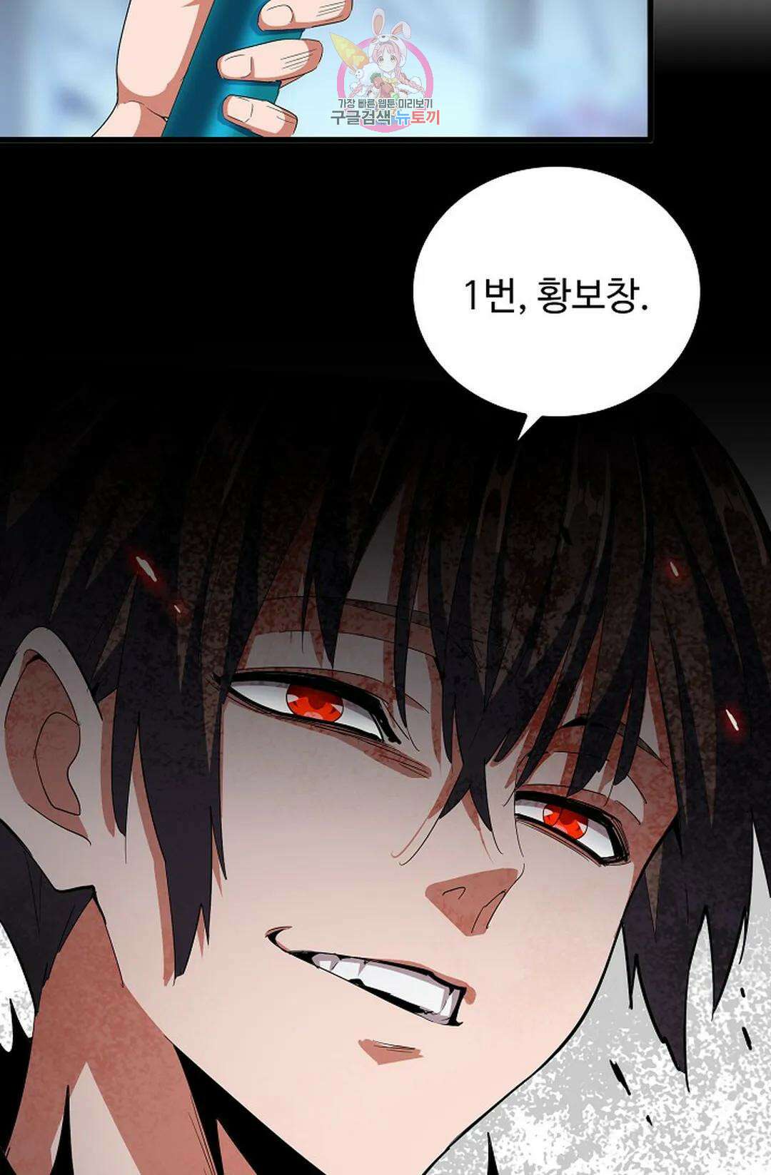 마황의 귀환 335화 34