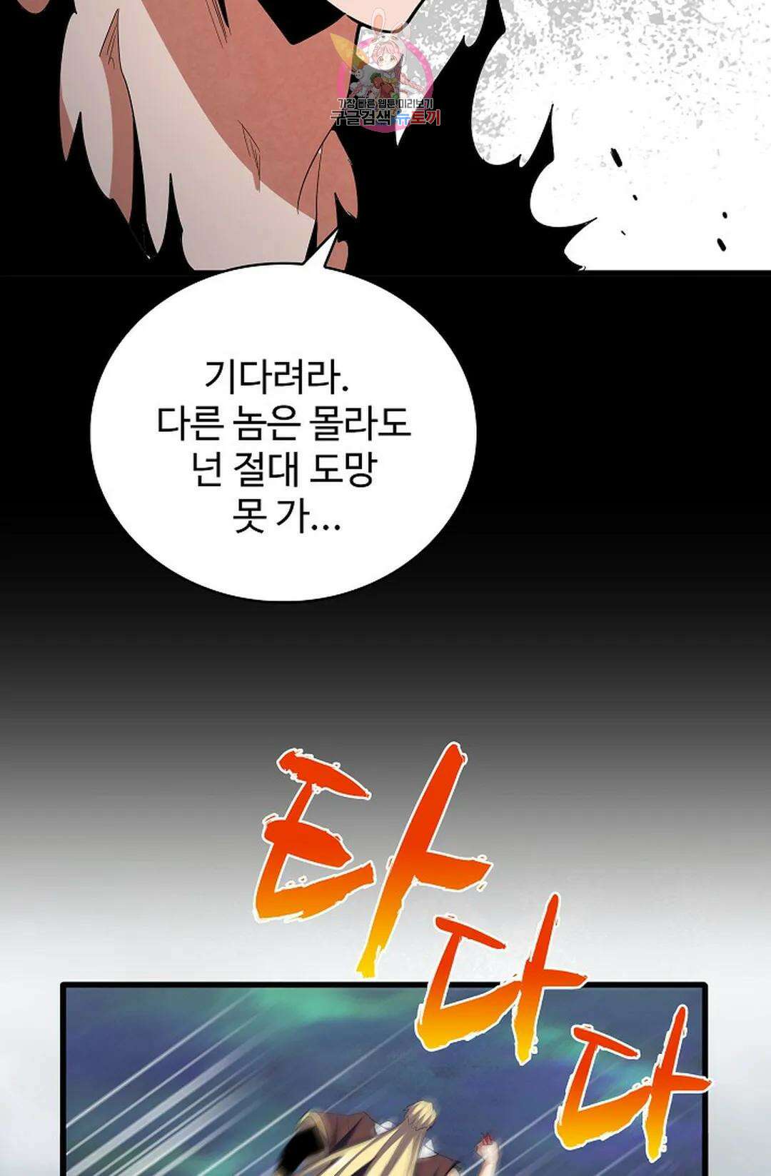 마황의 귀환 335화 35