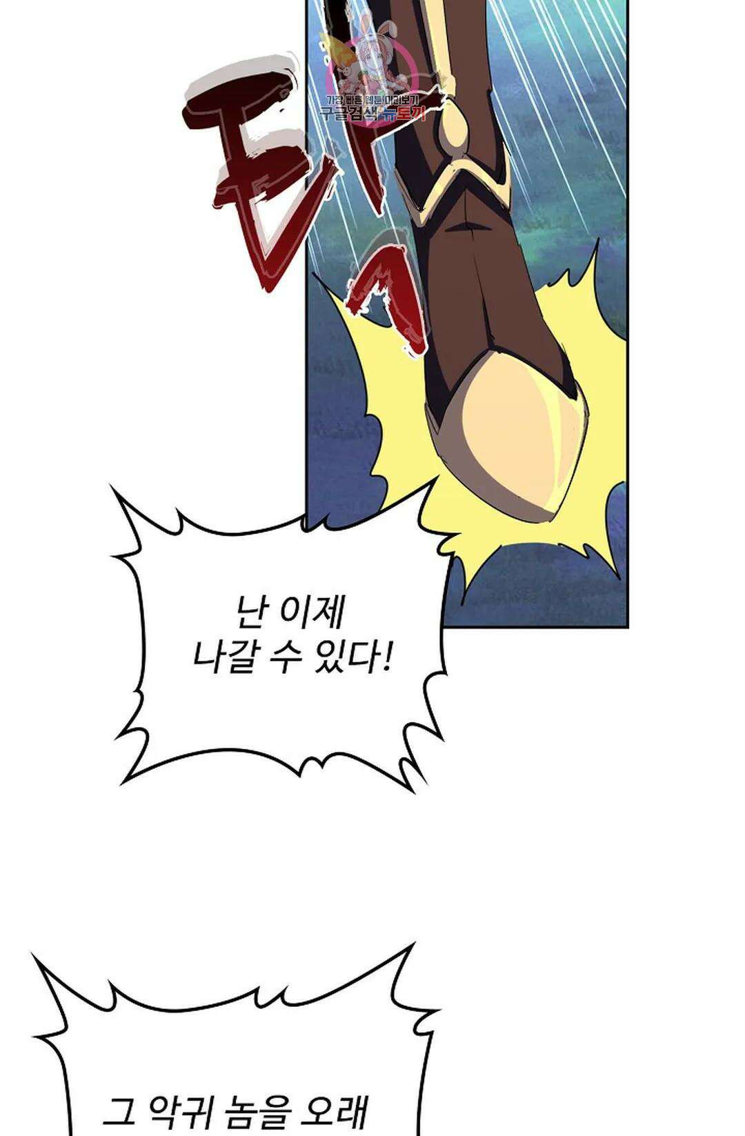 마황의 귀환 335화 39