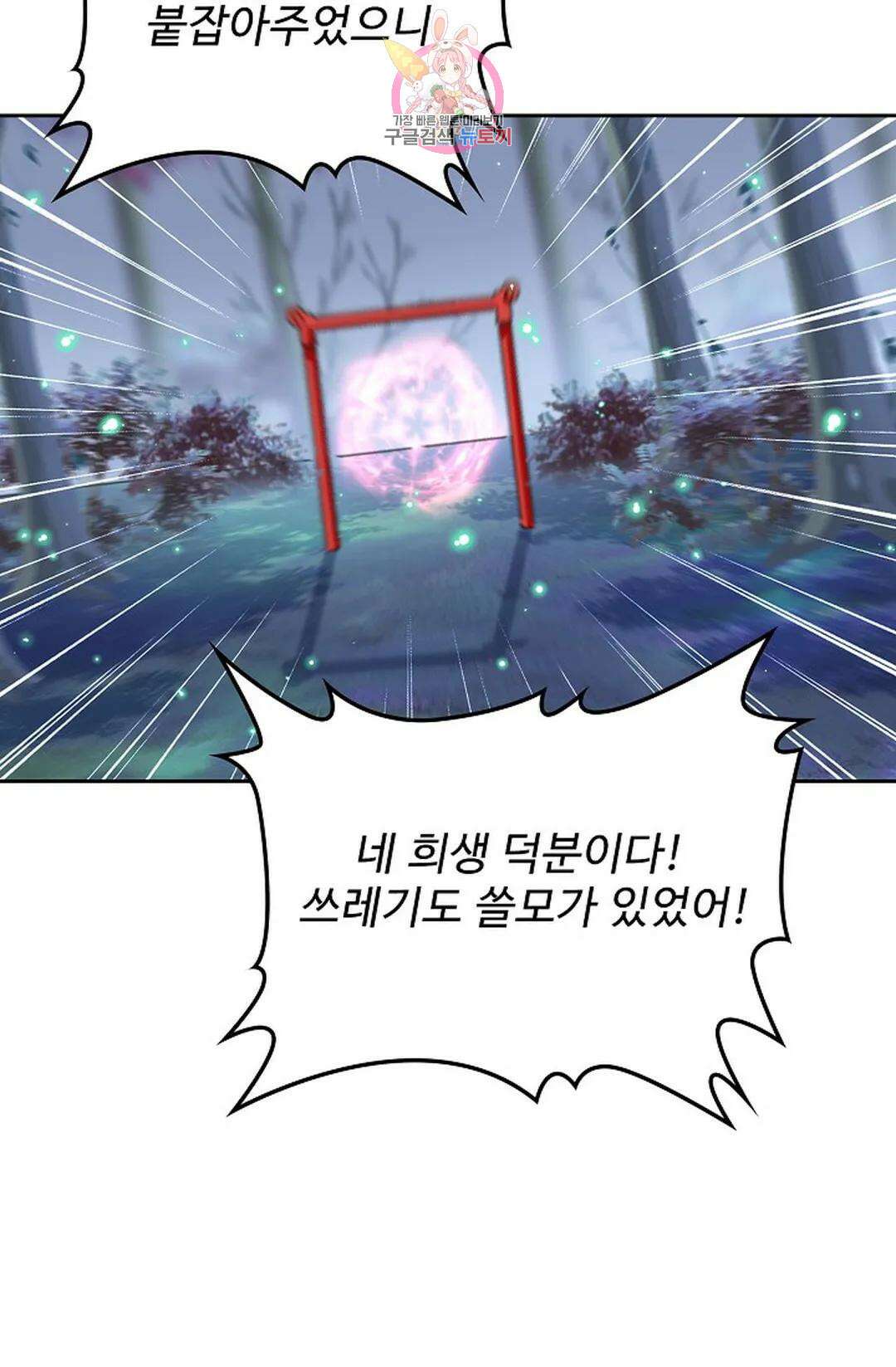 마황의 귀환 335화 40