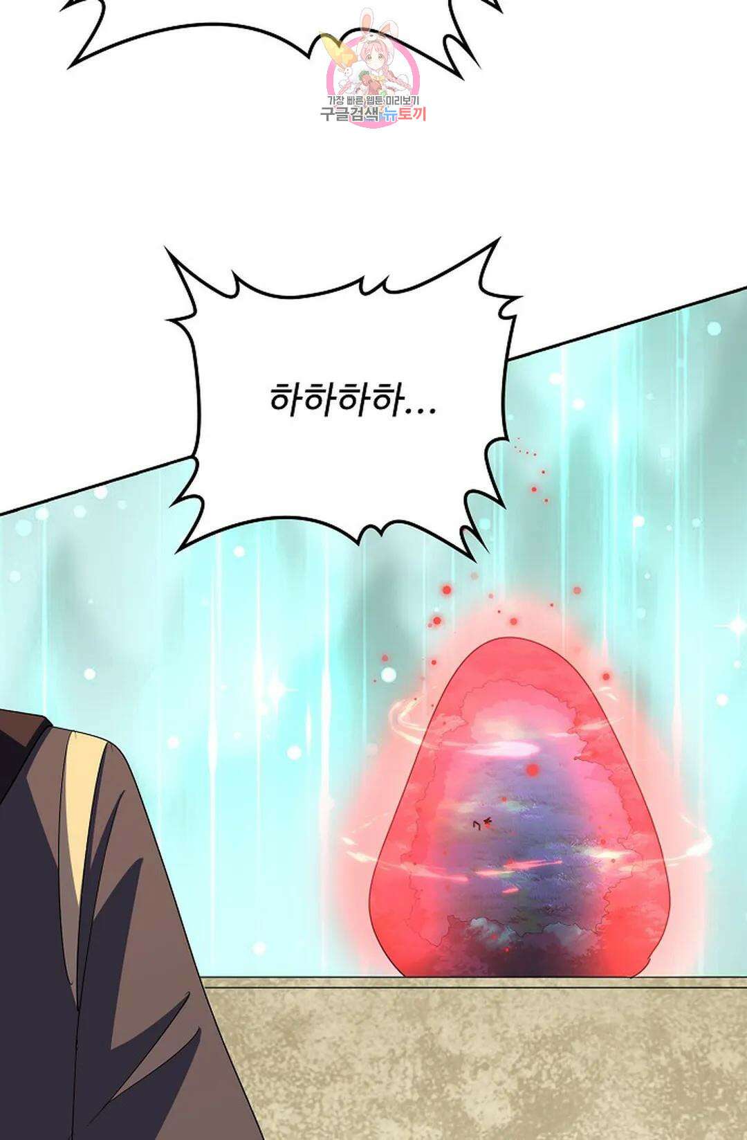 마황의 귀환 335화 45