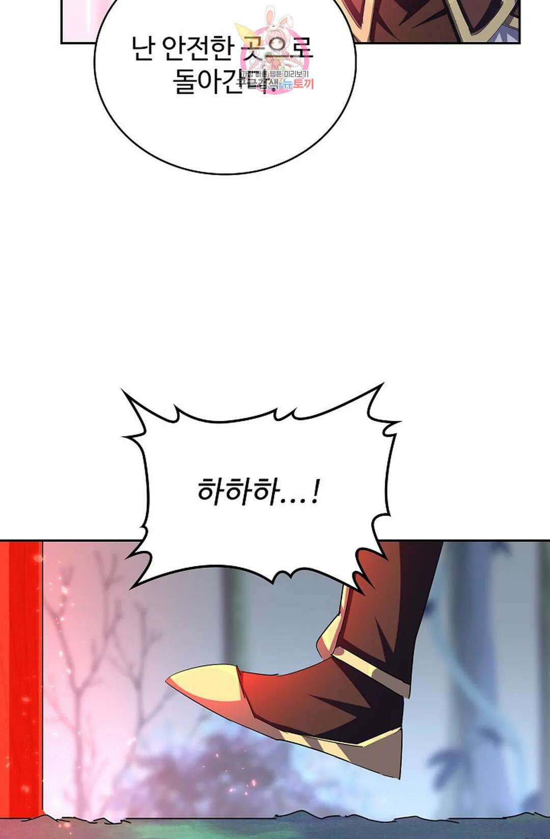 마황의 귀환 335화 55