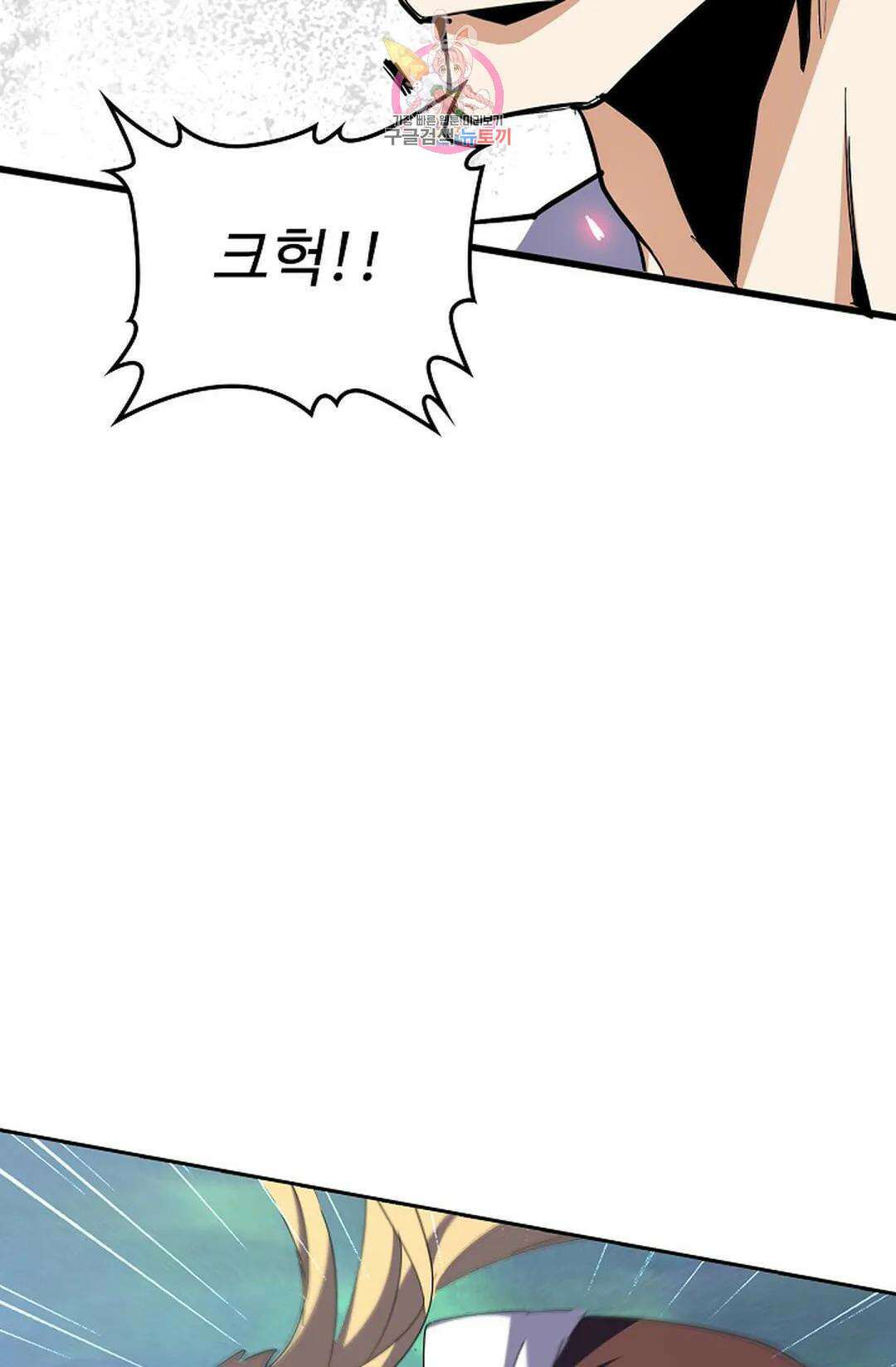 마황의 귀환 335화 59