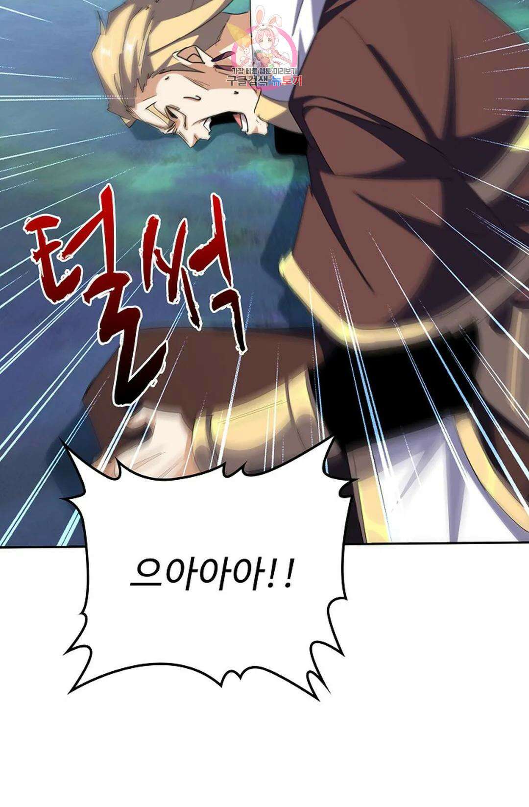 마황의 귀환 335화 60