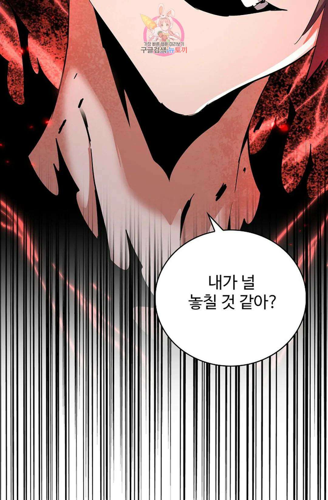 마황의 귀환 335화 62