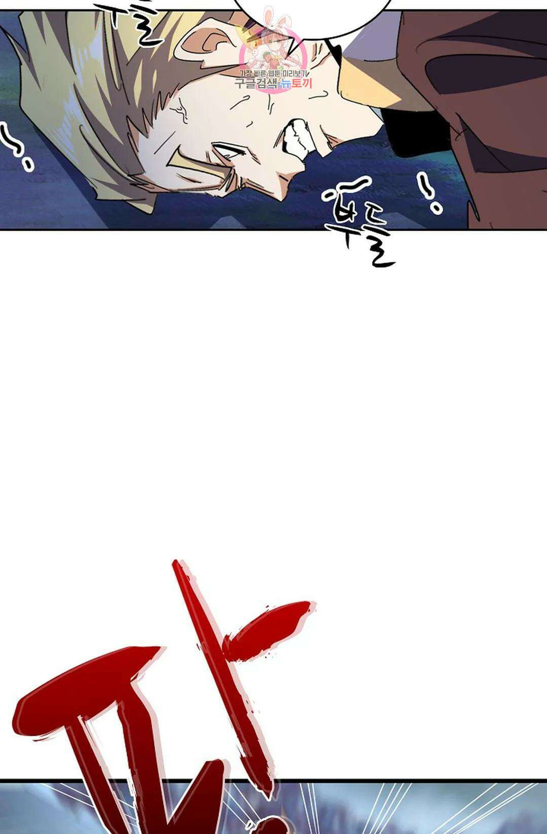 마황의 귀환 335화 64