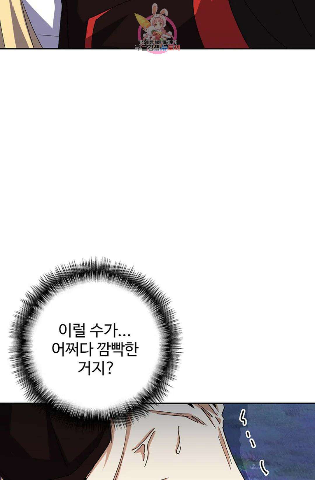 마황의 귀환 335화 82