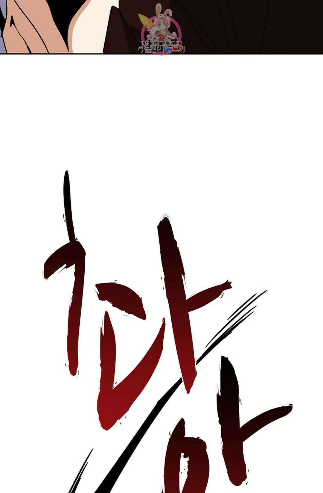 마황의 귀환 335화 91