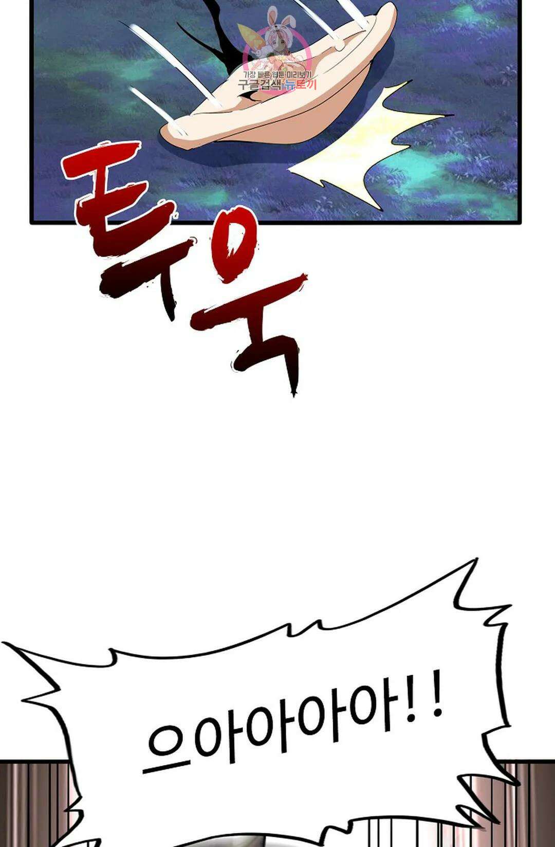 마황의 귀환 335화 93
