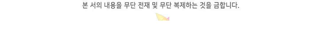 마황의 귀환 335화 102