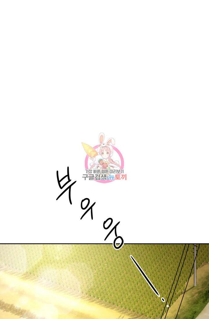 배우로서 살겠다 47화 1