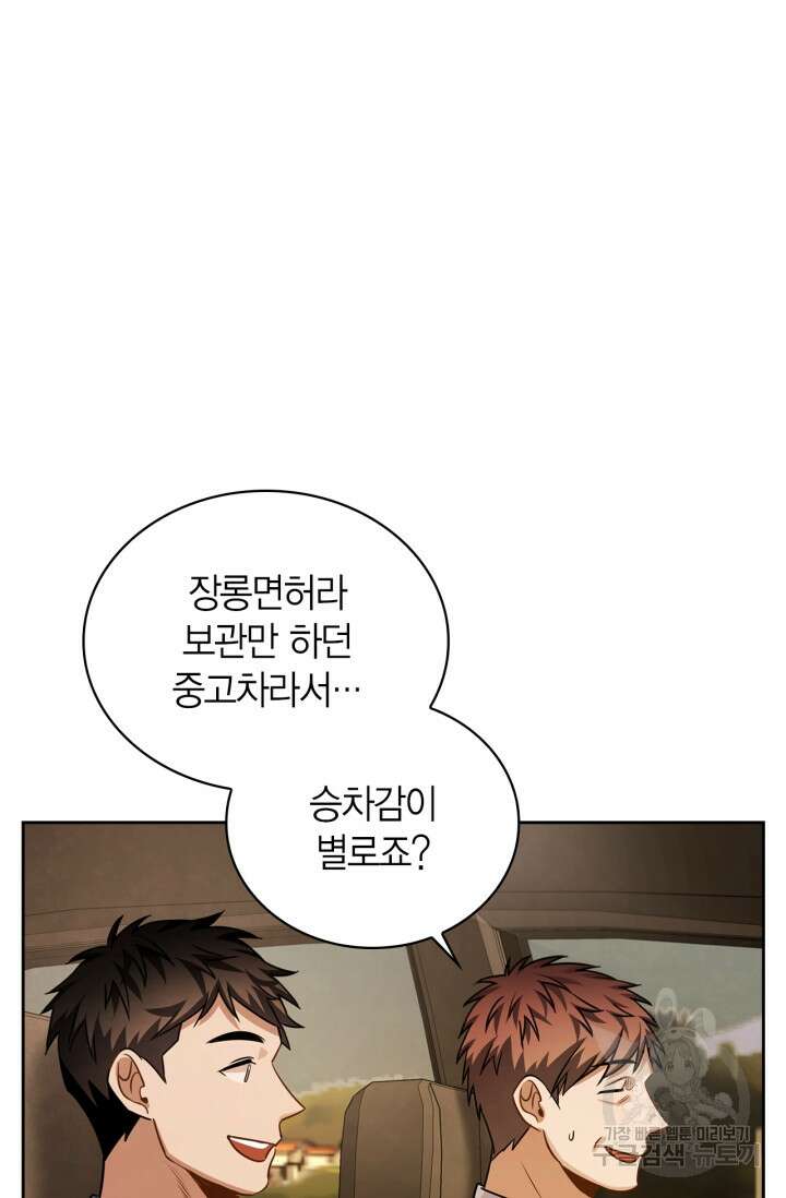 배우로서 살겠다 47화 4