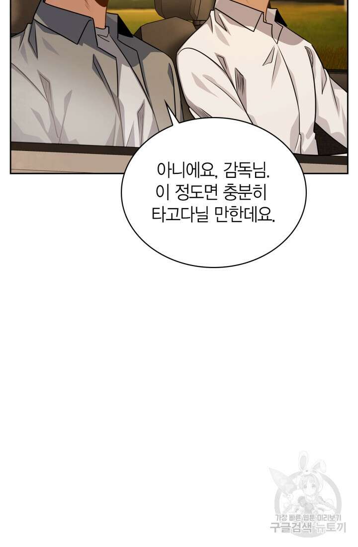 배우로서 살겠다 47화 5