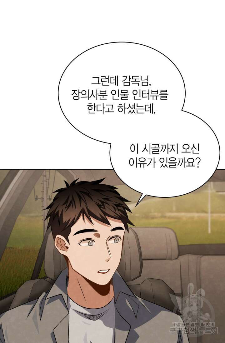 배우로서 살겠다 47화 8