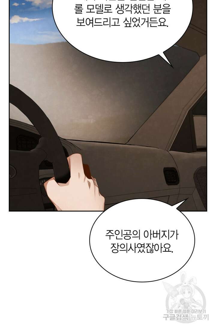 배우로서 살겠다 47화 10